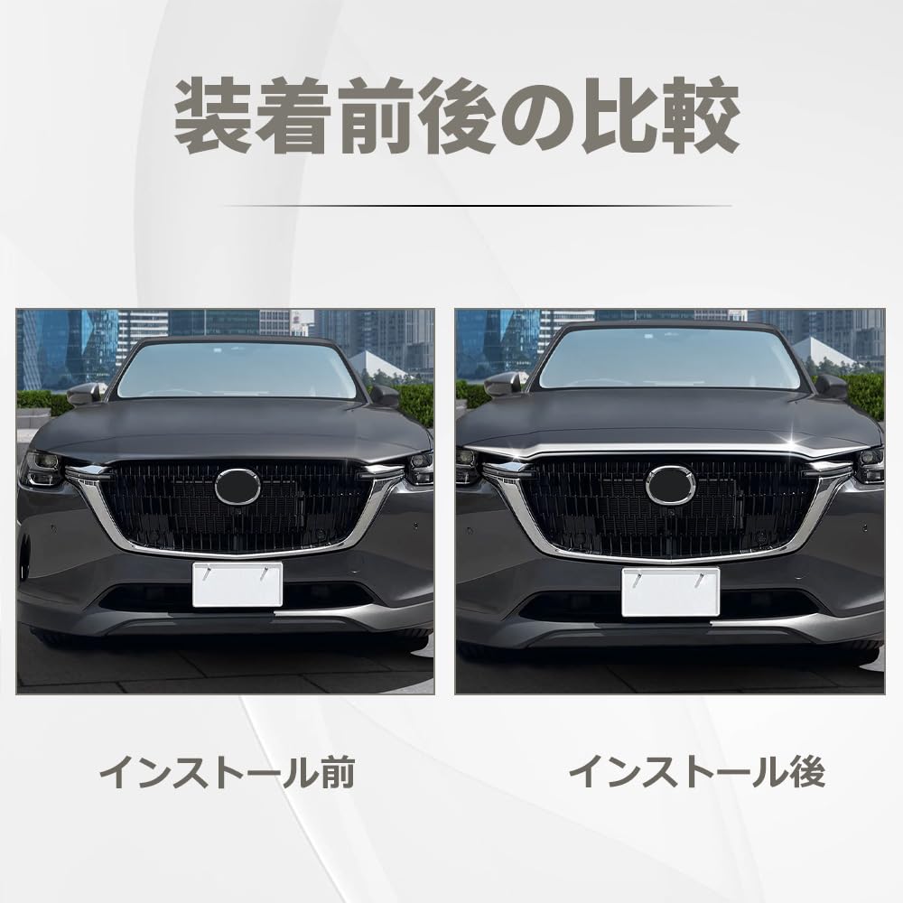 Amazon | cx-60 ボンネットガーニッシュ フロントグリルガーニッシュ